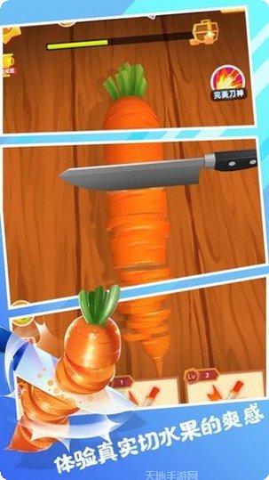 开心切水果大作战最新版本