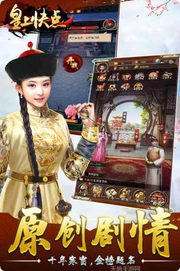 皇上快点角色介绍