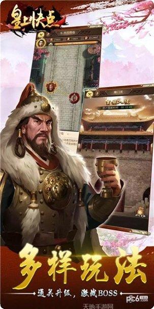 皇上快点玩法解析