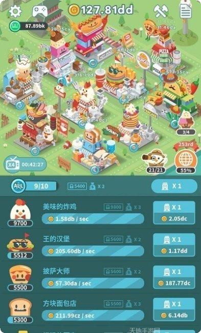 Football Legend球员养成