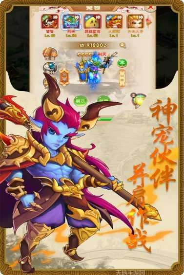 跑跑大圣角色介绍