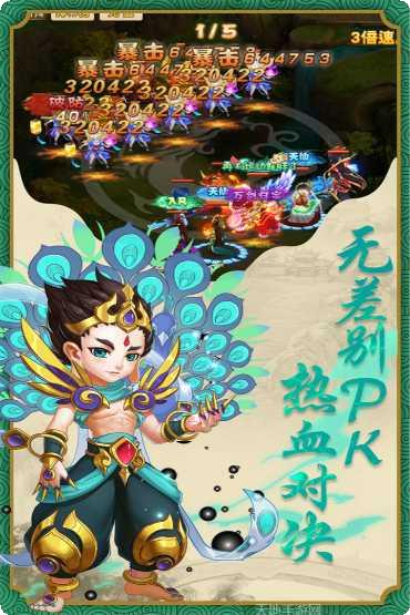 跑跑大圣玩法技巧