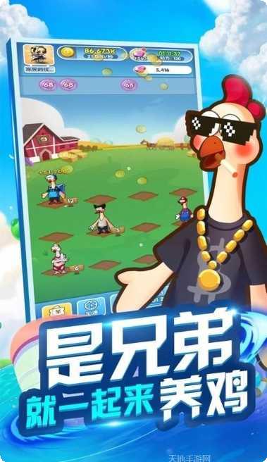 兄弟一起冲鸭下载链接