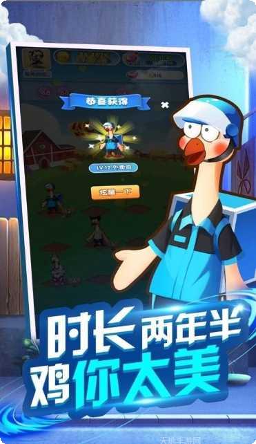 兄弟一起冲鸭角色介绍