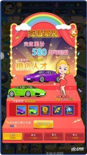 全民大灌篮九游版礼包