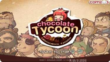 巧克力披萨烹饪食谱