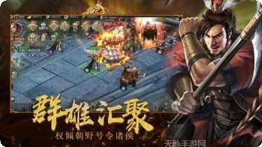 三国风云志攻略