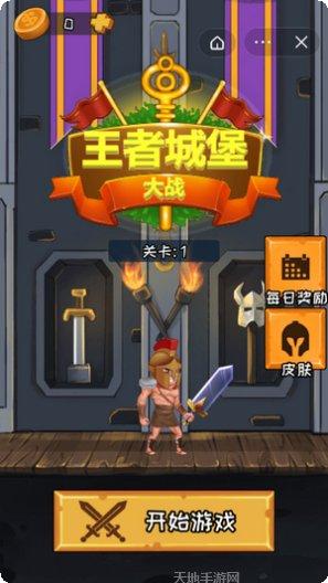 王者城池营地装备获取