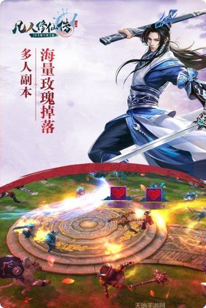 凡人修仙之剑来游戏攻略