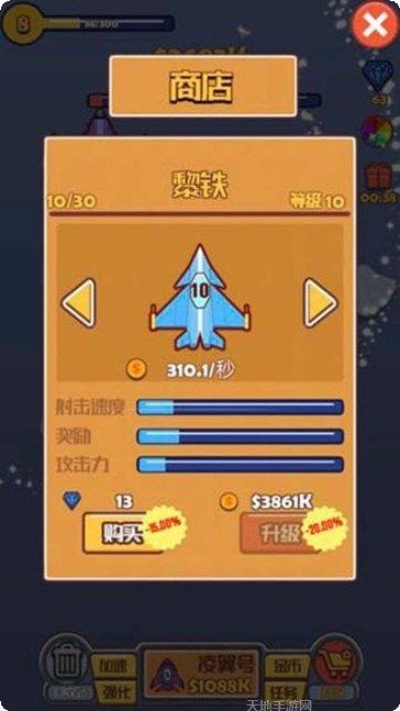 合成飞机大亨九游版下载