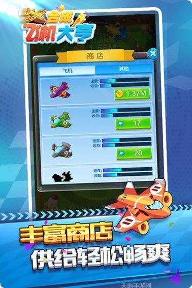 合成飞机大亨九游版兑换码