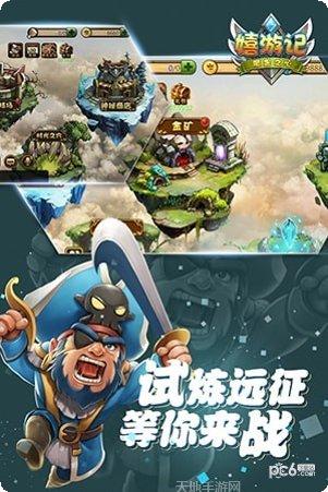 嬉游记百度版攻略