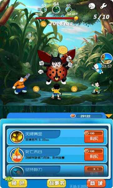 哆啦a梦跳跃游戏下载