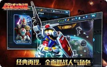 敢达决战腾讯版激活码