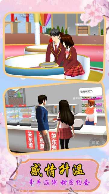 小忍校园模拟器下载