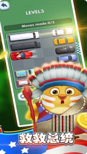 我要当总裁游戏攻略