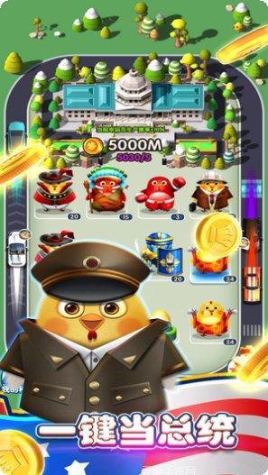 我要当总裁玩法介绍