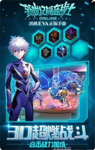 新世纪战士战斗领域攻略