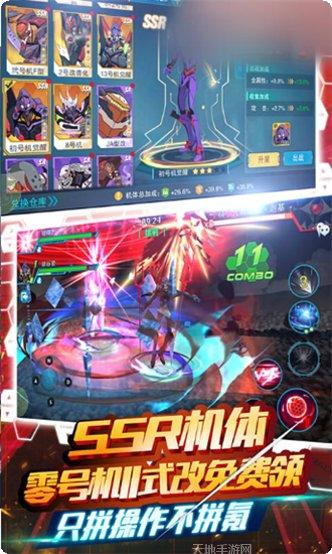 新世纪战士战斗领域下载