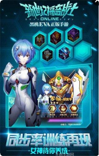 新世纪战士战斗领域装备获取