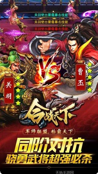 合战天下BT免费领取