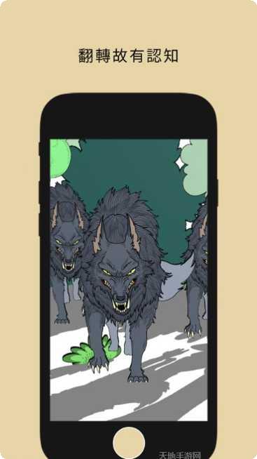 谁是大野狼下载地址