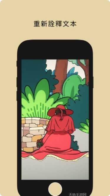 谁是大野狼角色介绍