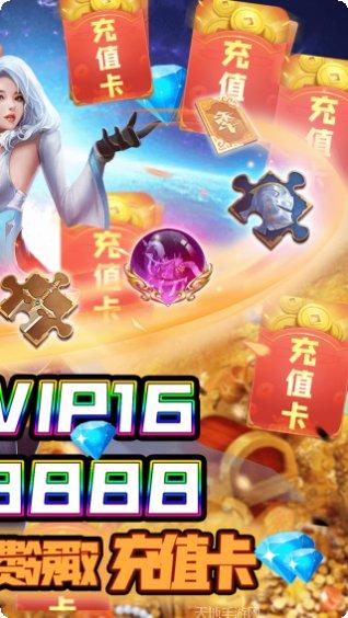 神将降魔最新版本