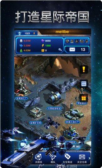 银河帝国新纪元最新版本