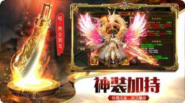 合击神器之狂暴传奇角色