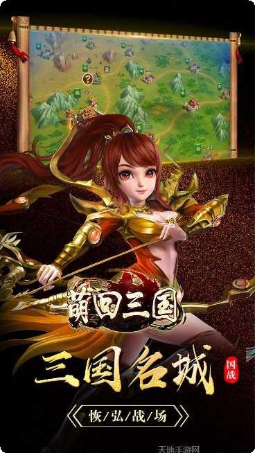 萌回三国兑换码