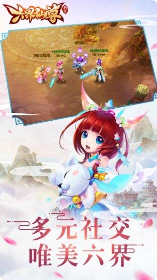 六界仙尊BT真充30倍返福利