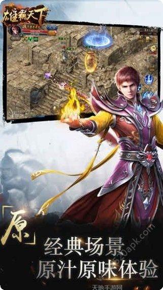 雄霸天龙最新版本