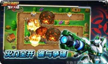 变形机器人英雄游戏下载