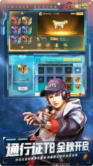 全民枪战2武器大全