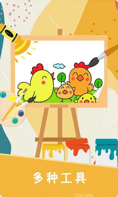 趣涂色王国儿童版