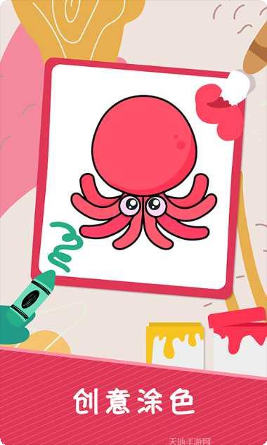 趣涂色王国最新版本