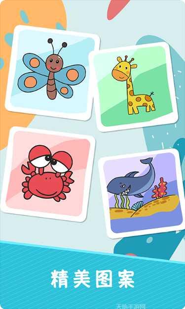 趣涂色王国安卓下载