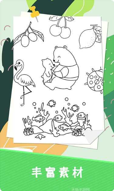 趣涂色王国苹果版