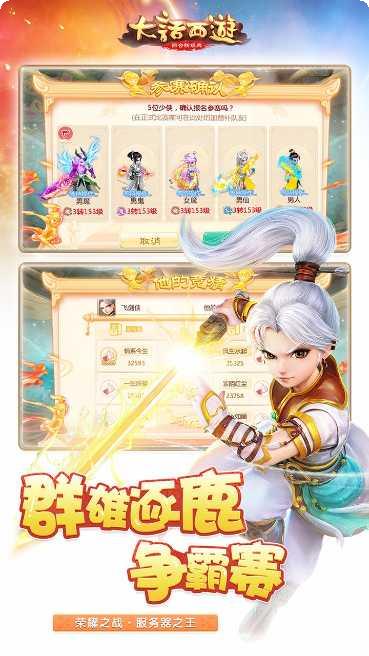 大话西游手游攻略