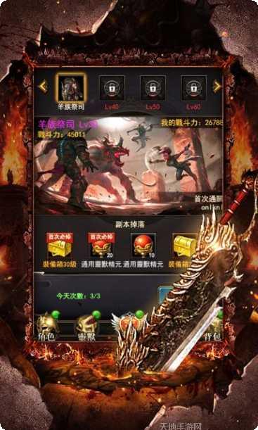 至尊之刃合击版攻略