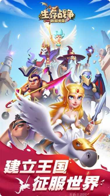 生存战场自由射击生存小队角色选择