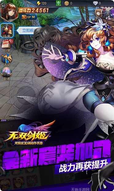 无双剑道修仙玩法