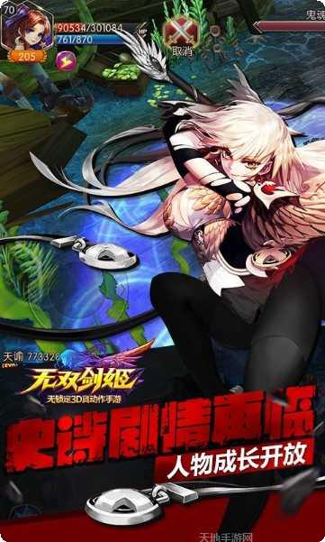 无双剑道修仙剧情