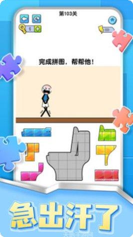 烧脑拼图游戏攻略