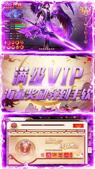 刀剑缥缈录BT无限充值卡礼包