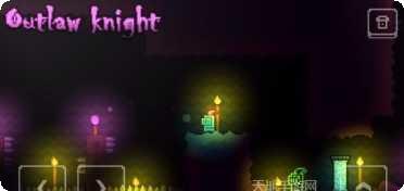 亡命之徒骑士游戏攻略