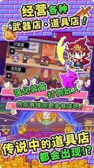 商人传奇在魔王城发大财攻略