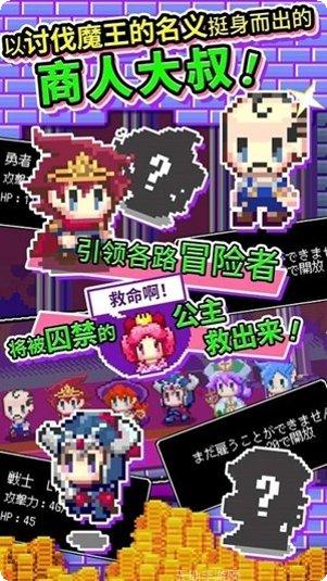 商人传奇在魔王城发大财下载