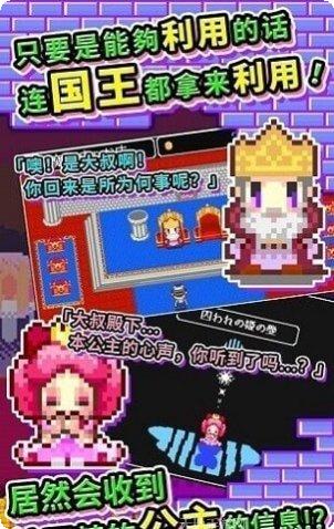 商人传奇在魔王城发大财角色